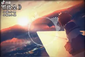 蛋仔小蓝、小黑、小粉和小绿翻唱《放空》