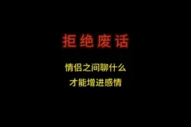 情侣之间聊什么才能增进感情