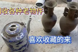 同城回收各种老物件，喜欢收藏的来！视频封面