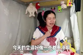 夏天命都是空调给的，当宿舍空调坏了，我们可怎么办才好～视频封面