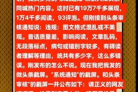 气愤的首发，头条审核不合理。胡说八道！视频封面