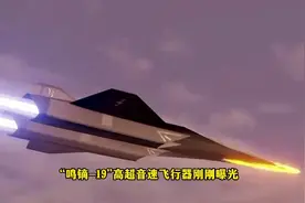 “筋斗云”试飞成功，速度4马赫！为什么中国要研发超音速客机视频封面