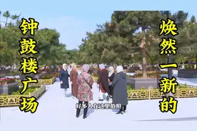 西安钟鼓楼广场五一开放迎客，焕然一新，和新建的一模一样