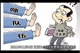 观“案例”思“教育惩戒”视频封面