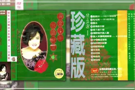 陈盈洁 1988《历年台语畅销金曲精选·珍藏版 1》风飞沙 毛毛雨