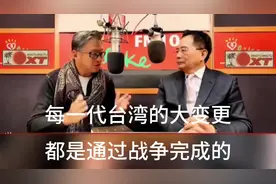 # 东部战区进逼 蔡正元：每一代台湾的大变更都是通过战争完成的视频封面