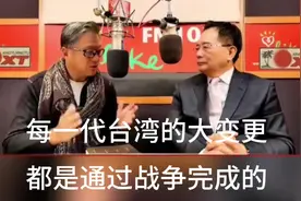 # 东部战区进逼 蔡正元：每一代台湾的大变更都是通过战争完成的视频封面