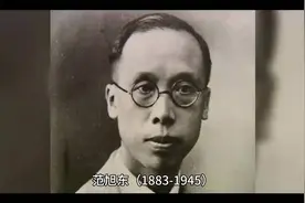致敬英雄:范旭东，中国化工之父的传奇人生与爱国贡献视频封面