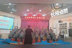 陕西西安，空医大幼儿园的小朋友演唱《唱脸谱》引来无数叫好声。视频封面