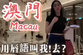 澳门来了很多漂亮的阿姨bnn