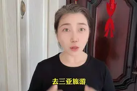 我花5万请全家旅游儿子不让我去还想要这5万视频封面