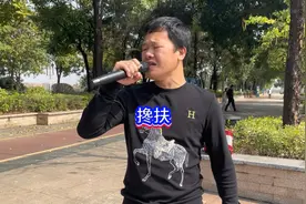 注意！男子模仿《搀扶》火了.这首歌是火了视频封面