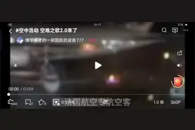 第一个空难之歌2.0第二个rfs第三个也rfs