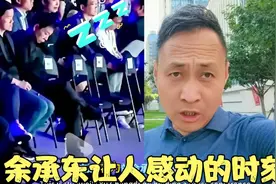华为员工爆料:余承东独自抹泪的时刻和打瞌睡的瞬间，成功不易视频封面