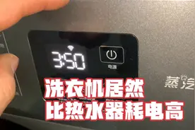 1499买个滚筒洗衣机洗一次衣服要多少钱，实测用电量，一测吓一跳