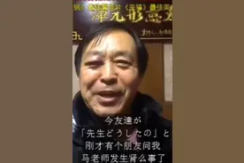 （日语配音）马保国原版视频封面