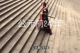 30分钟看完秦始皇嬴政的一生，13岁登基，22岁亲政，39岁统一六国