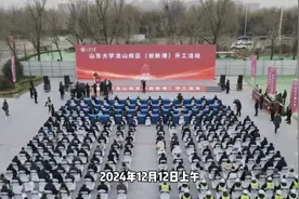 占地7800亩！全国最大校区——山东大学龙山校区正式开工建设视频封面