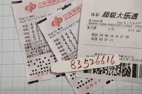 24-1-8/大乐透-走势图综合6+3 分享给大家参考 对错莫怪 谢谢支持视频封面
