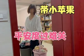 兄弟媳妇住院了，大姑姐来带小苹果，希望媳妇平安度过难关视频封面