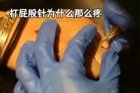 屁股针为什么那么疼？真相让人后怕