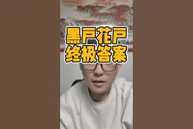 黑户花户贷款问题，这就是答案！