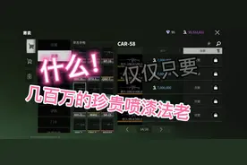 萤火突击只要几百万买极寒，再也不多花钱