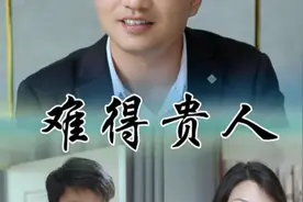 不是朋友多了路好走，而是走好自己的路朋友才会多#难得的贵人