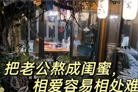 45+夫妻花园生活，把老公熬成闺蜜相处起来更默契视频封面