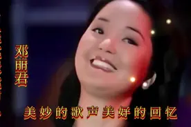 重温邓丽君经典《月亮代表我的心》如梦如幻 沁人心脾回味无穷视频封面
