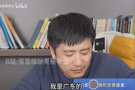 桂林电子科技大学怎么样？两广双非扛把子#张雪峰视频封面