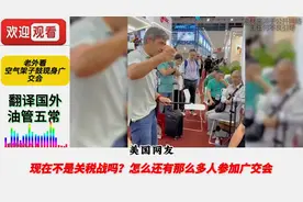 老外看空气架子鼓现身广交会 ！视频封面