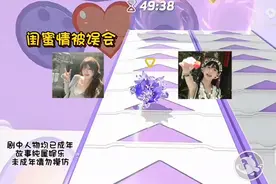 遇到这样的好闺蜜真的是三生有幸，要珍惜 #蛋仔剧情 #蛋仔派对视频封面