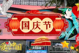 1949年10月1日中华人民共和国正式成立 如今已成立74周年