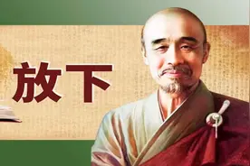 弘一法师为何看破红尘，放下富家公子的身份，去出家了？视频封面