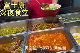 富士康：上10个小时夜班，去食堂八块吃了碗面条，夜班人都不饿的视频封面