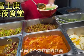 富士康：上10个小时夜班，去食堂八块吃了碗面条，夜班人都不饿的视频封面