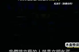单田芳：人的命运都是天注定的，改变不了。视频封面