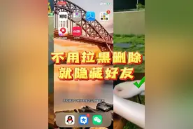 微信摇一摇隐藏好友？如何打开微信密友模式插件呢
