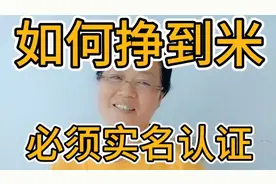 抖音必须实名认证，才能随时提现以及短视频推流