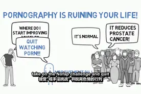 科学解释色情对大脑的伤害！