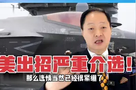美出招严重介选！卡尔文森号抵台海，拜登放话选后派高官窜台视频封面