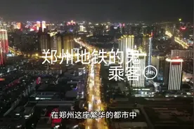 郑州地铁的鬼乘客视频封面