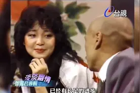 邓丽君与凌峰幽默搞笑段子。#邓丽君 #凌峰视频封面