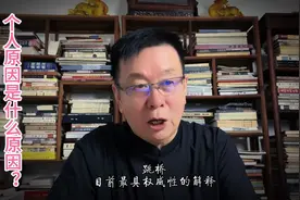 个人原因是什么原因？