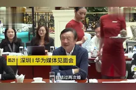 任正非谈两任妻子关系：她们关系融洽 结婚证都是前妻帮忙办的视频封面