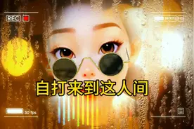 自打来到这人世间，我们便开始了一段独特的旅程。视频封面