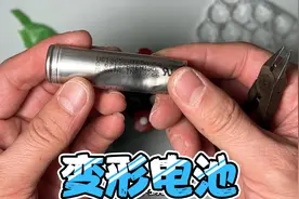 被挤压严重变形的18650锂电池，没起火爆炸电压内阻还跟正常一样