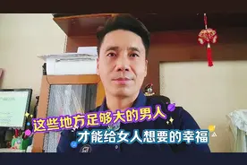 这些地方足够大的男人，才能给女人想要的幸福