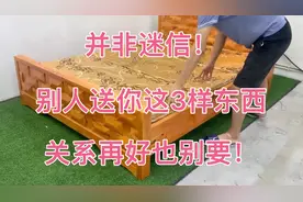 并非迷信，别人送你这三样旧东西，关系再好也别要。